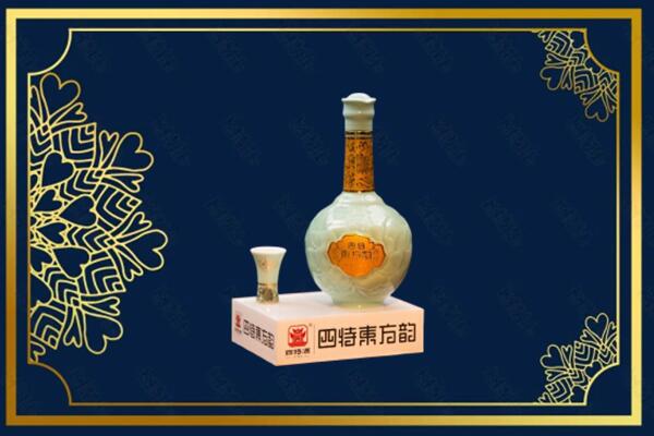 青岛市崂山烟酒回收四特酒