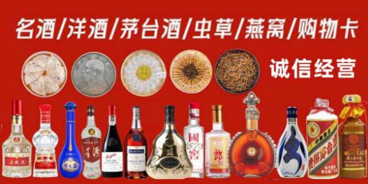 青岛市崂山回收烟酒